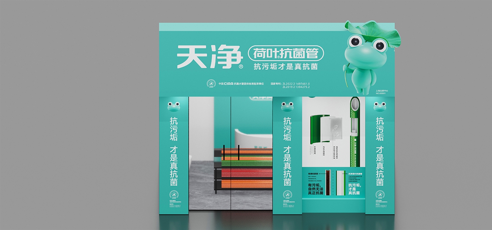 上海天净